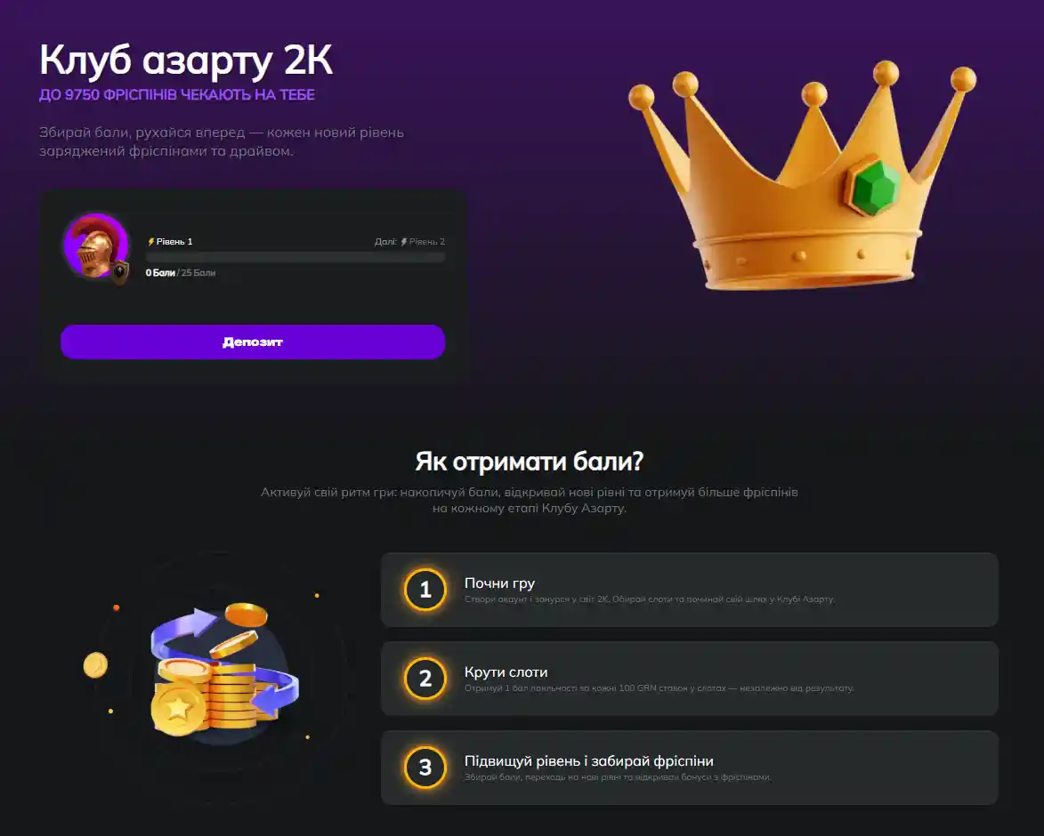 Клуб азарта в 2к казино