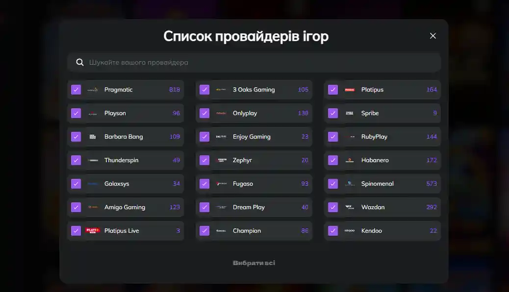 2k доступные провайдеры